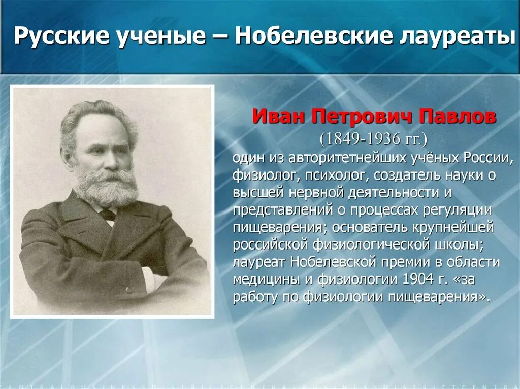 Каким ученые видели 20 век. Ученые России. Известные русские ученые. Выдающийся русский ученый. Известные русские у, еные.