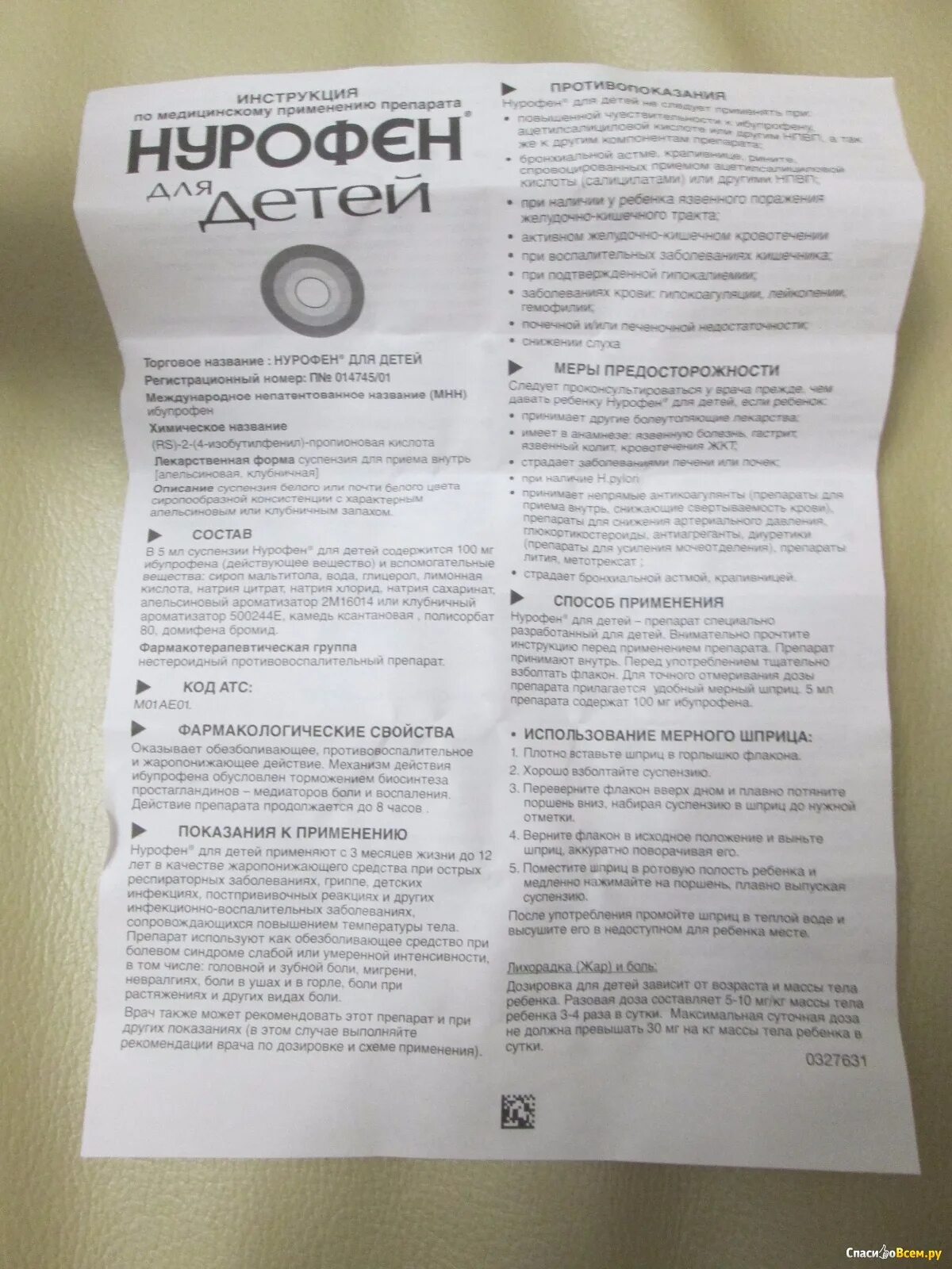 Сироп нурофен детский дозировка по возрасту. Нурофен детский сироп с 6 лет инструкция. нурофен детский суспензия дозировка. нурофен 40 мг дозировка. нурофен детский инструкция.