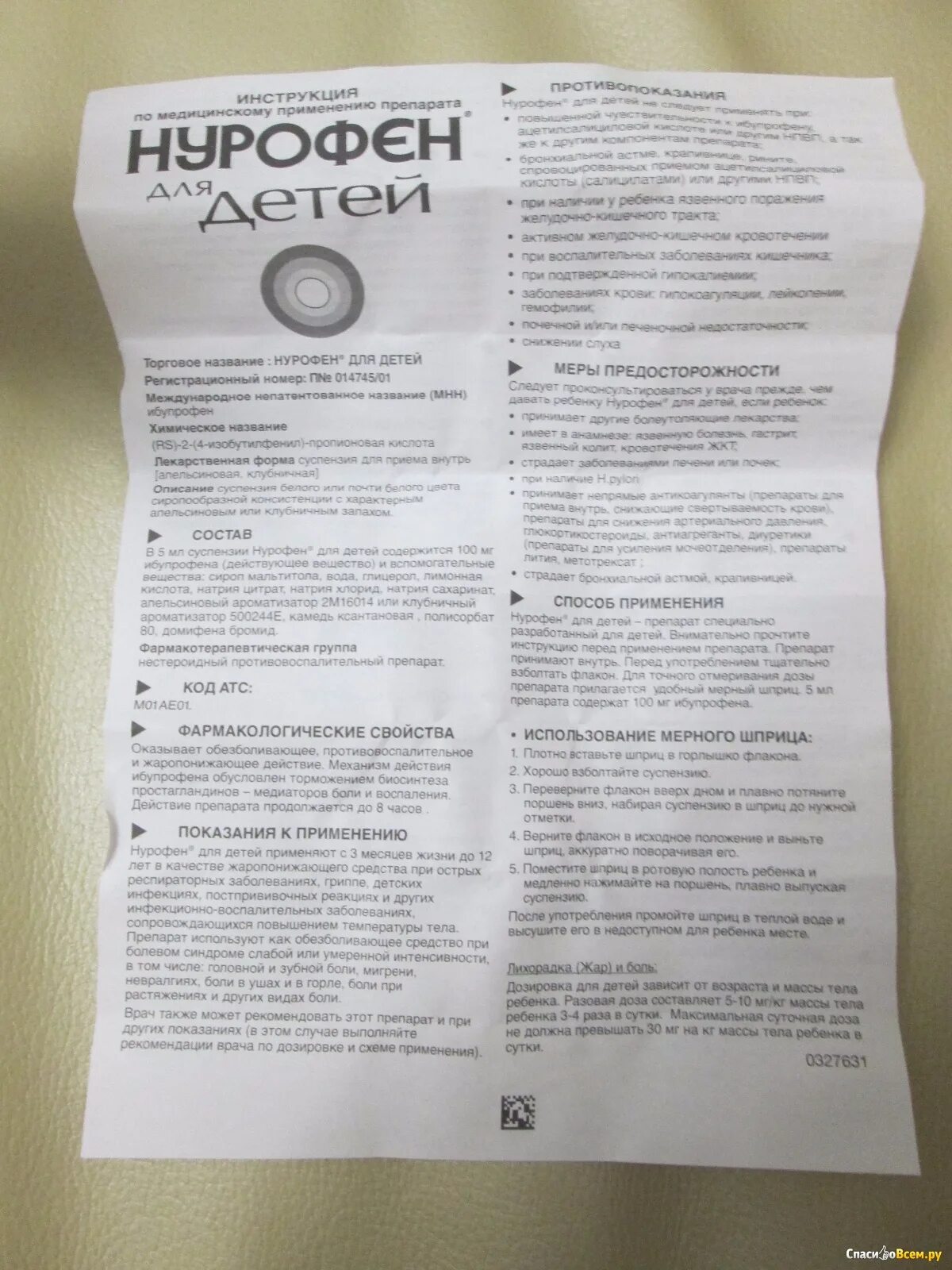 Как часто можно принимать нурофен. Нурофен детский сироп с 6 лет инструкция. Нурофен детский суспензия дозировка. Нурофен детский суспензия инструкция. Нурофен 40 мг дозировка.