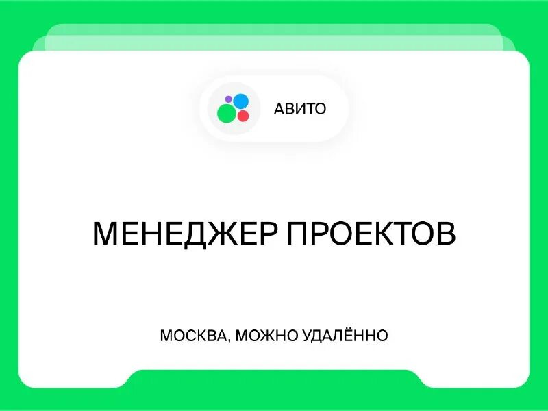 финансовый менеджер удаленно. авито удаленный менеджер. авито удаленный менеджер. авито удаленный менеджер. менеджер по продажам рекламы.