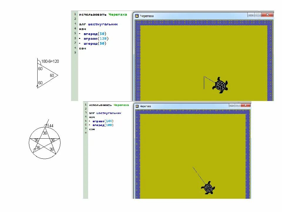 Кумир черепаха команды циклы. Программа кумир черепаха команды. Кумир черепаха звезда алгоритм. Синтаксис кумира черепаха.