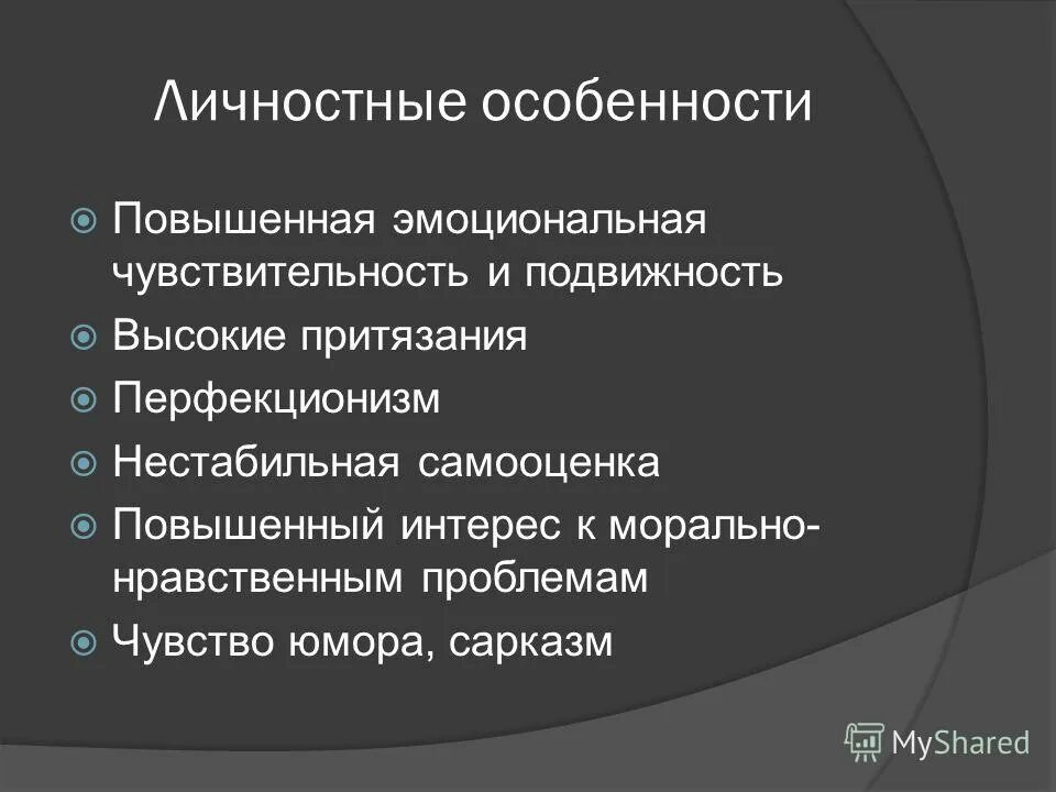 эмоции и чувства личности. раздражение меланхолика. меланхолик краткая характеристика. типы темперамента. выражение эмоций.