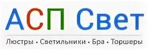 Асп