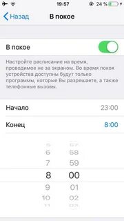Норма экранного времени