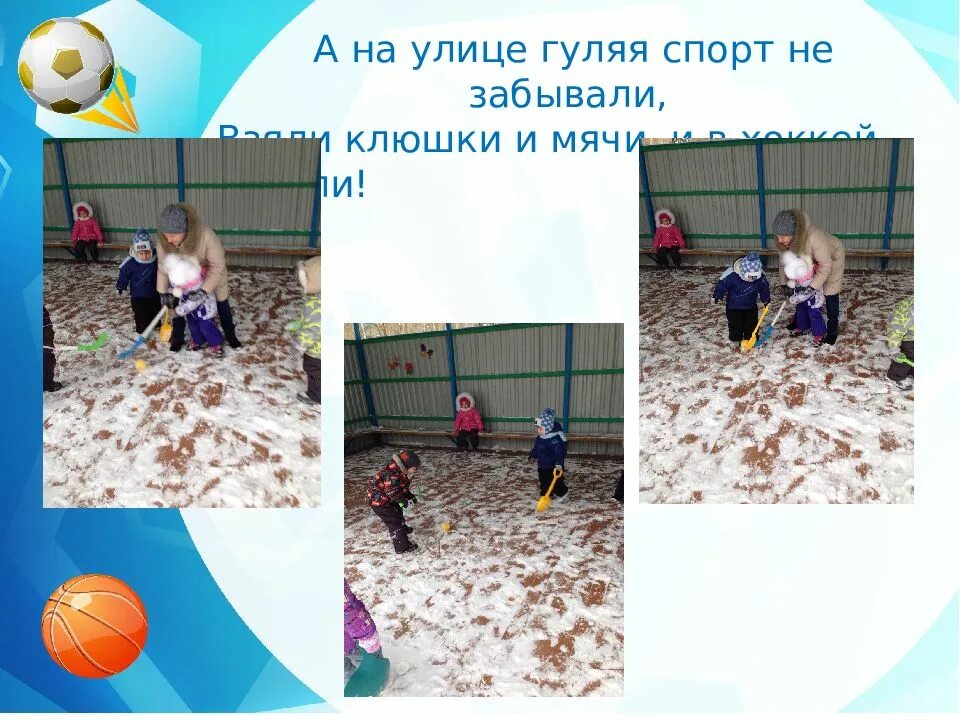 Неделя здоровья 2 младшая группа. Неделя спорт 2 младшая группа. Неделя спортивных игр в детском саду. Неделя спорт 2 младшая группа. Неделя здоровья в детском.