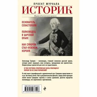 Полководец как пишется