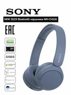 Наушники sony wh ch520 отзывы