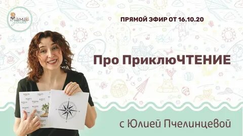 Мамазнайка