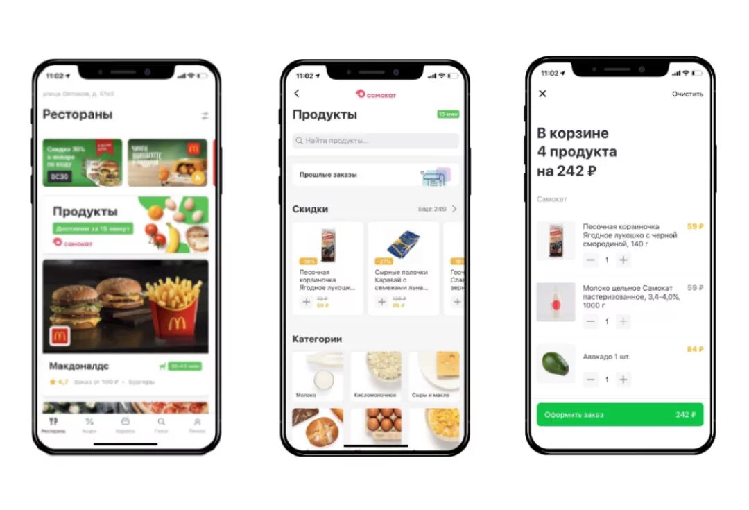 Промокоды на заказ еды из ресторанов. Delivery Club приложение. Интерфейс для приложения по доставке еды. Приложение доставки продуктов. Интерфейс мобильного приложения для доставки.
