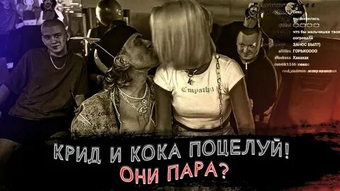 Крид она снова полюбила снова не того