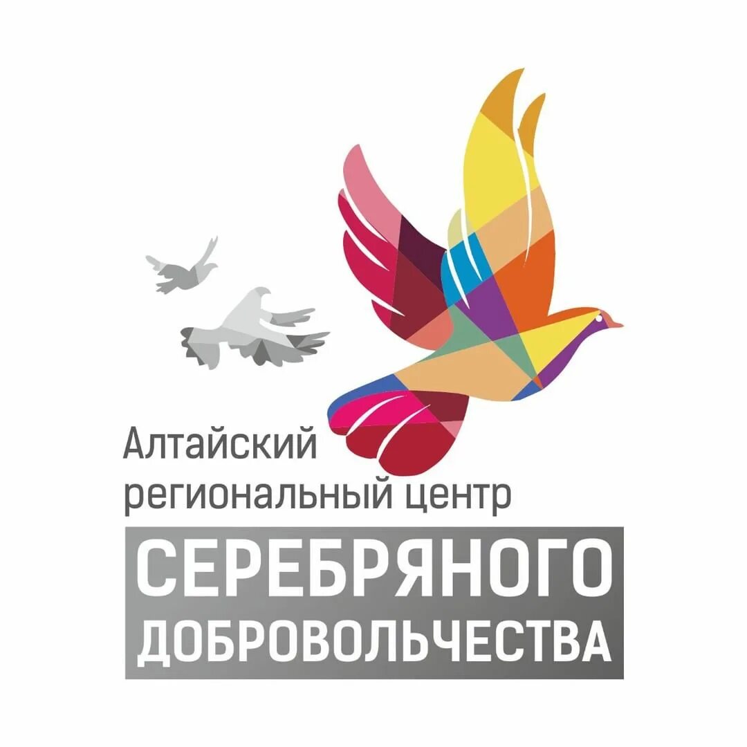 региональный центр "талант 22". картинка алтайский краевой центр психолого-педагогического. эмблема волонтеры серебряного возраста. туристский бренд алтайского края. краевая клиническая больница барнаул ляпидевского поликлиника.