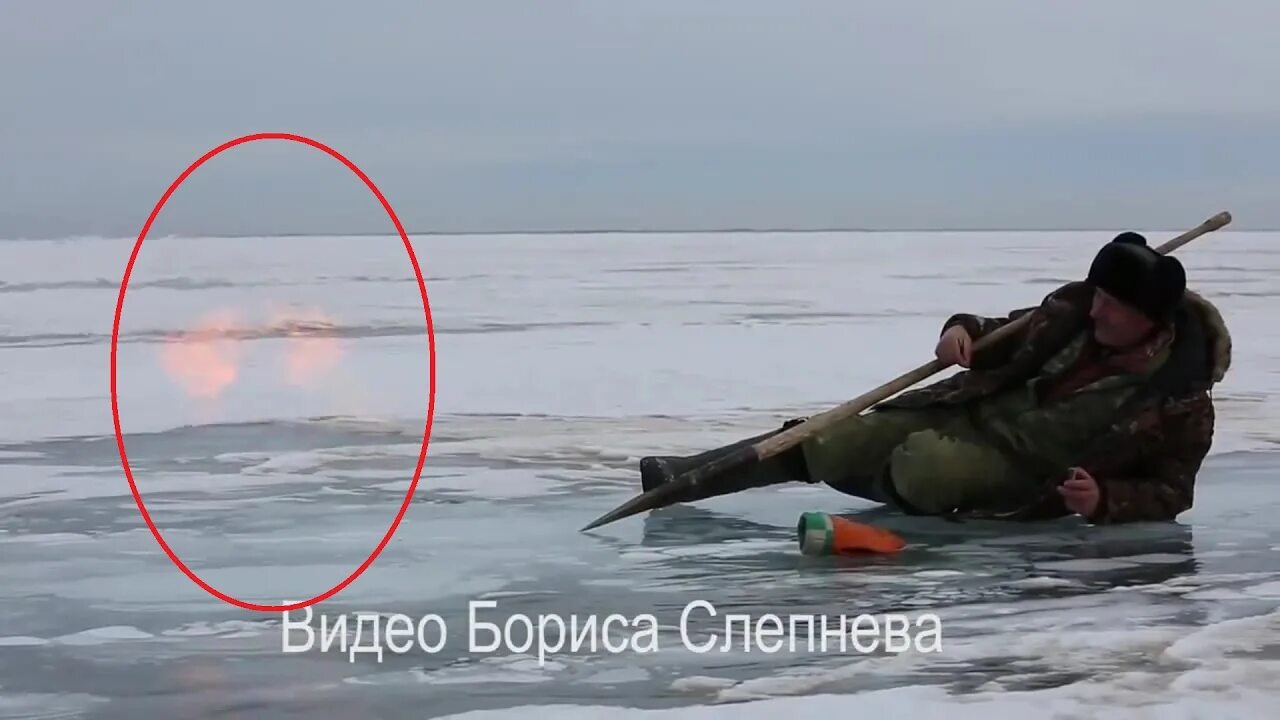 Горит байкал. Пламя подо льдом. огонь подо льдом. огонь из под льда. байкал лед поджигают.