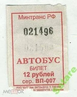 Билеты на автобус череповец