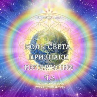 Код души 4