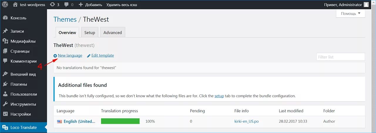 Как перевести плагин на русский. Переводчик плагин на вордпресс. Перевод темы.