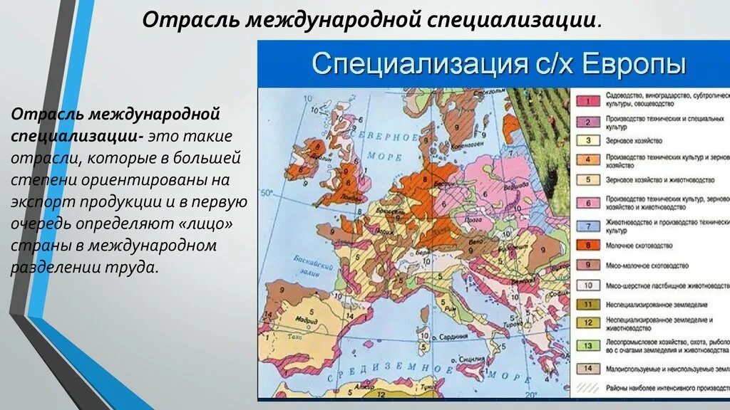 Уровень развития восточной европы. Отрасли специализации сельского хозяйства зарубежной Европы карта. Сельскохозяйственная специализация Европы карта. Три типа сельского хозяйства зарубежной Европы. Промышленность зарубежной Европы.11 класс карта.