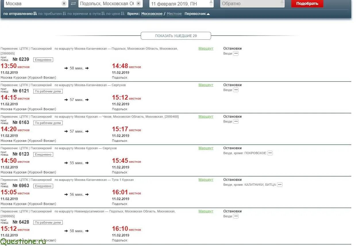 Расписание электричек москва курская серпухов на завтра. Расписание электричек Подольск. Электричка Подольск Москва. Маска Подольск электричка. Электричка до Подольска из Москвы.