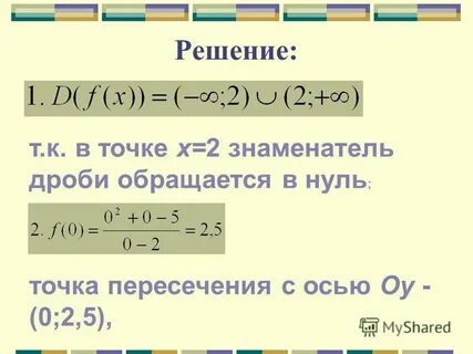 Т решения