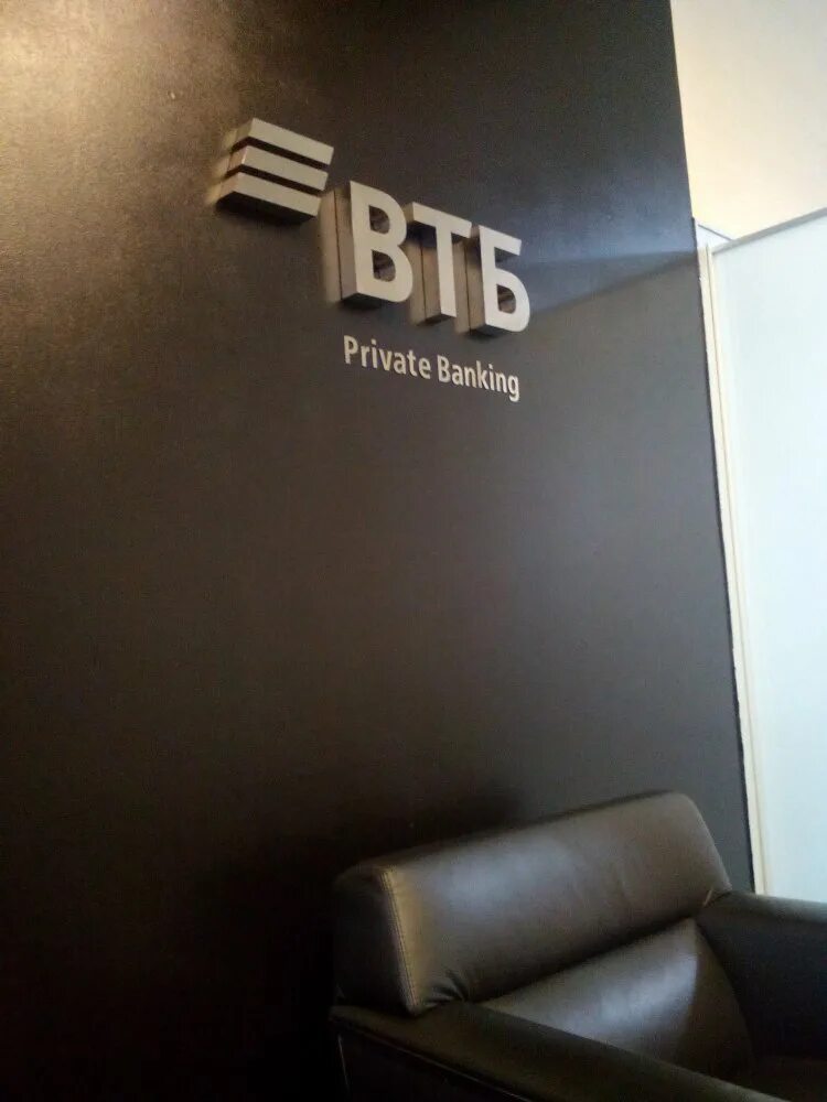 ВТБ private Banking. ВТБ private Banking офис. ВТБ private Banking логотип. ВТБ прайвет банкинг. Private банк