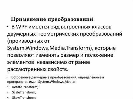 Применяться приложение приложение применяться
