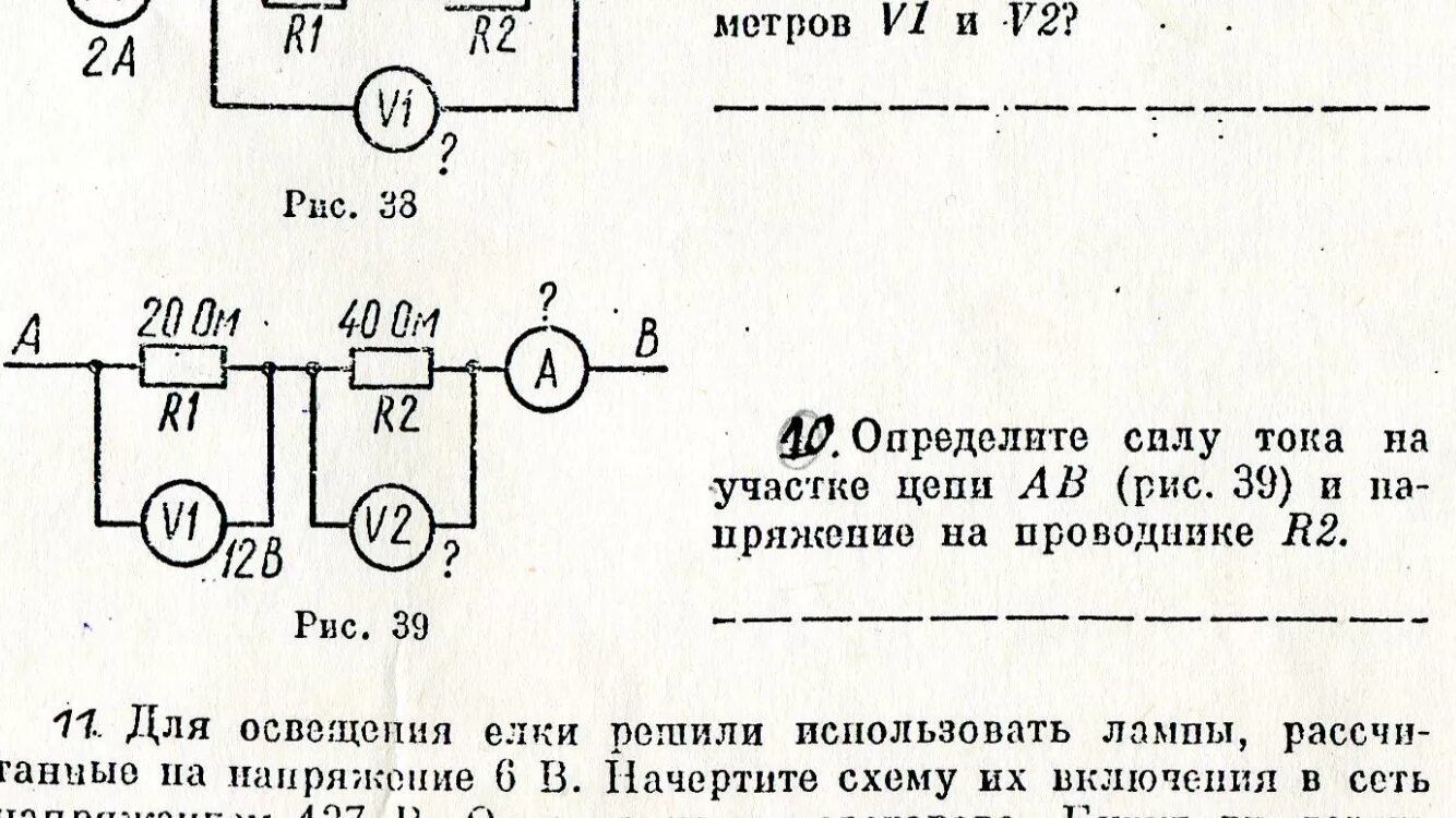 Как включается в цепь сила тока. Определить силу тока на участке цепи. Найдите силу тока на участке цепи. Определите напряжение на участке. Схема измерения тока на участке цепи.