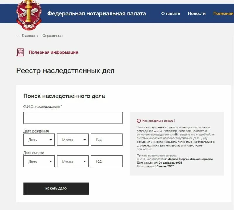 Найти информацию по делу
