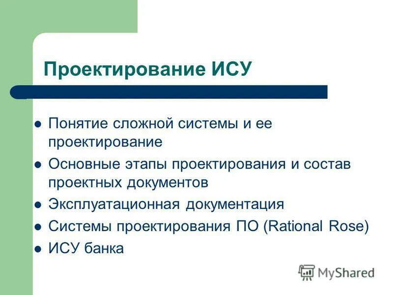 сложные понятия. без сложных понятии. понятие о сложном движении точки. присловная связь. без сложных понятии.