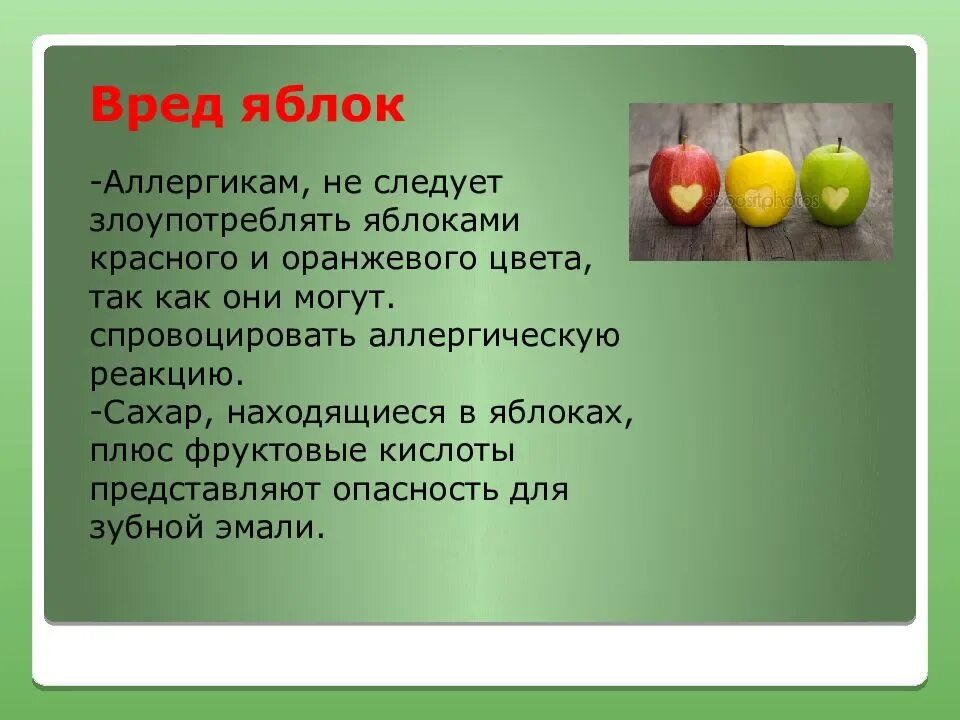 Польза яблок. Чем полезно яблоко для организма. Что полезного в яблоках. Яблоки польза и вред.