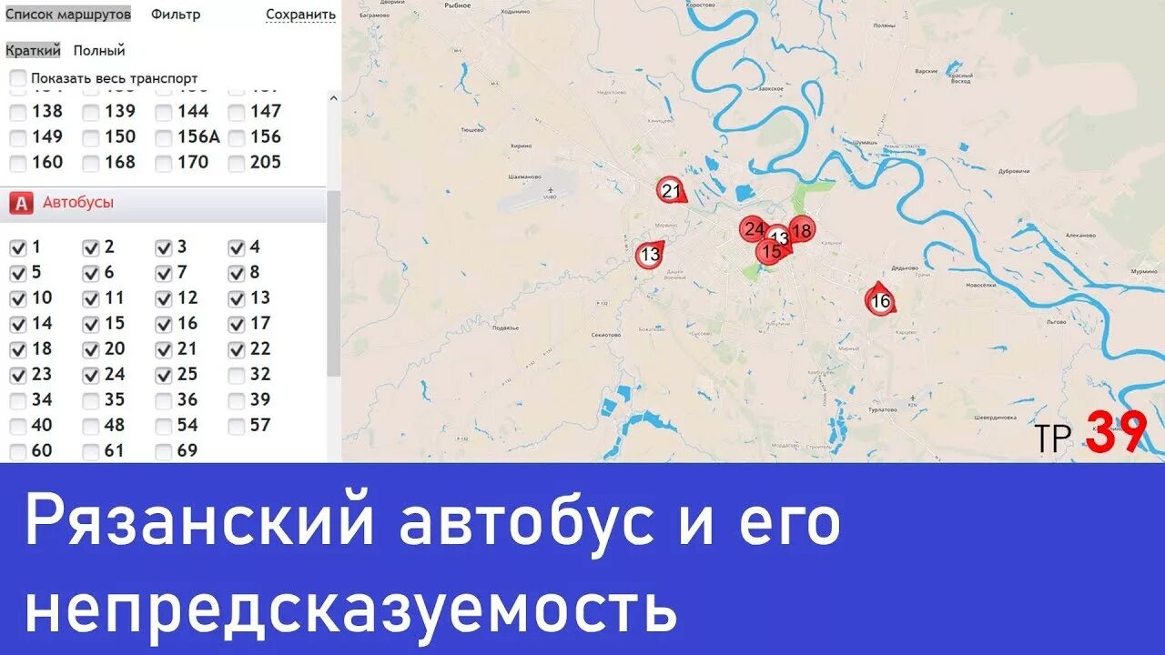 Сколько ехать до рязани на автобусе. Рязань Пощупово расписание автобусов. Рязань Пощупово автобус. Расписания маршрут Михайлов Рязань. Рязань Пощупово расписание автобусов и маршруток.