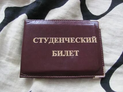 Заказ студенческого