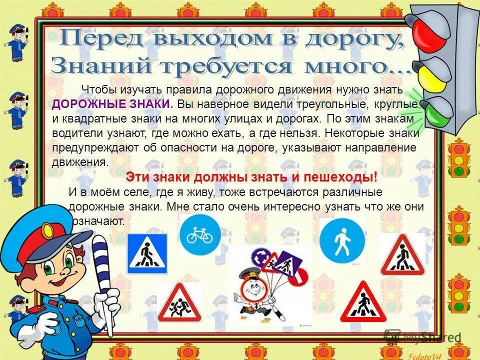 Как быстро выучить знаки. Учи пдд. выучить пдд. учим пдд. дорожные знаки выучить быстро.
