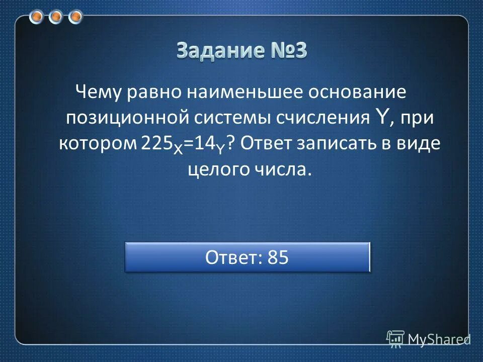 Наименьшее количество информации. Выберите наименьшее количество информации:. чему равно наименьшее основание системы. выберите наименьшее количество информации 2 килобайта 16380 бит.