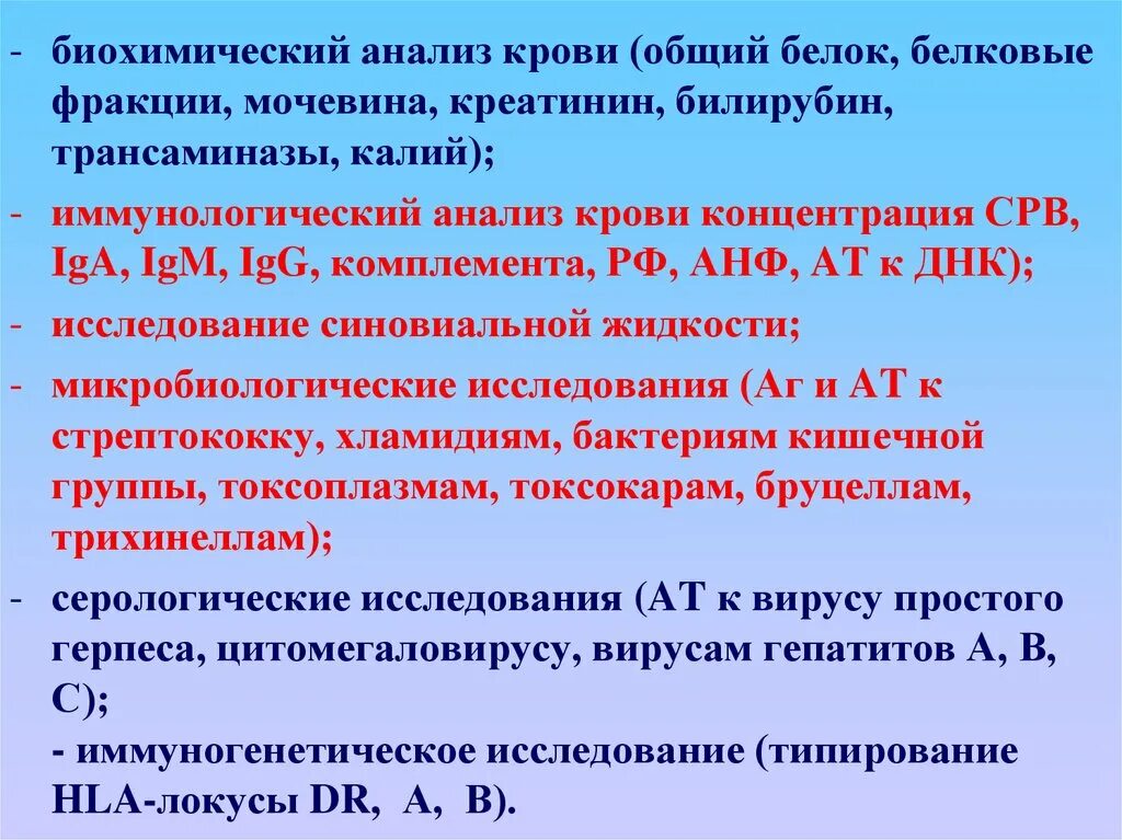 Трансаминазы пример. Трансаминазы пример