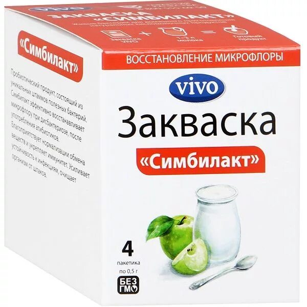 Закваска vivo купить. Закваски для кисломолочных продуктов. Закваска фирмы. Закваска кисломолочный продукт. Молочнокислая закваска.