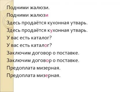 Премировать поставить ударение