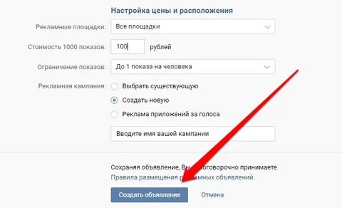 Настроить показ