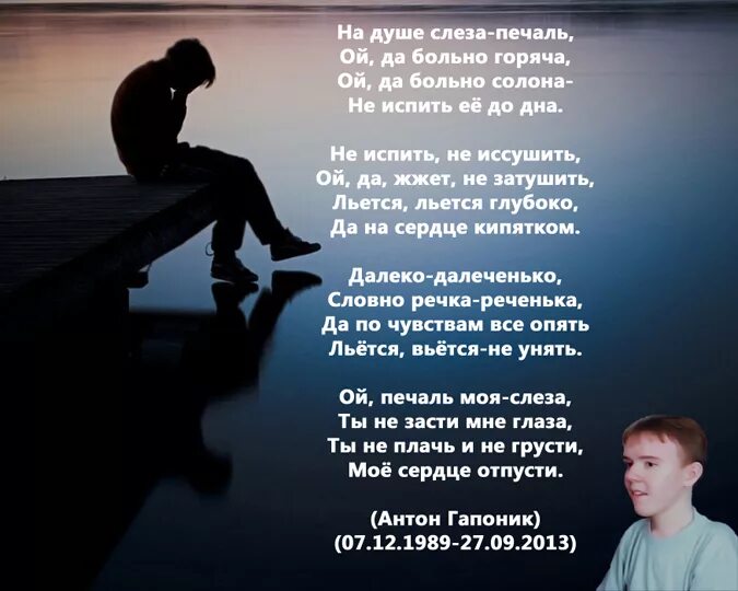 Стихотворение слезы россии. Стихи про грусть. Стихи про печаль. Грустное стихотворение. Стихотворение про грусть.