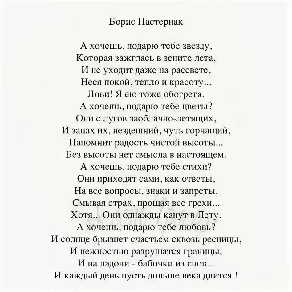 Тело мое кому хочу дарю. Красивые стихи классиков. Стихи великих поэтов. Хорошие стихи классиков. Стихи известных поэтов.