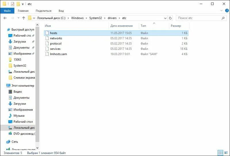 Hosts где находится windows 10. Host файл Windows 10 путь. Как выглядят файлы виндовс 10. Как выглядит файл виндовс. Файл хостс для виндовс 10.