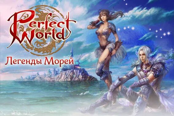 Легенды моря. Легенды моря. Морские легенды игра. Морские легенды: призрачный свет. Обложка дорамы легенда синего моря.