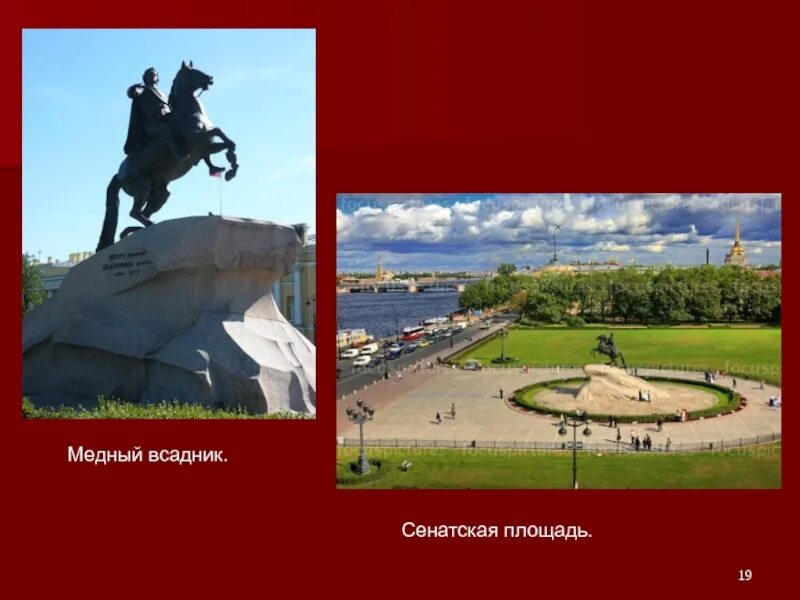 Площадь меди