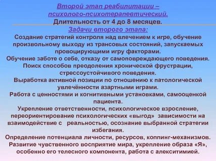 Амбулаторный этап реабилитации