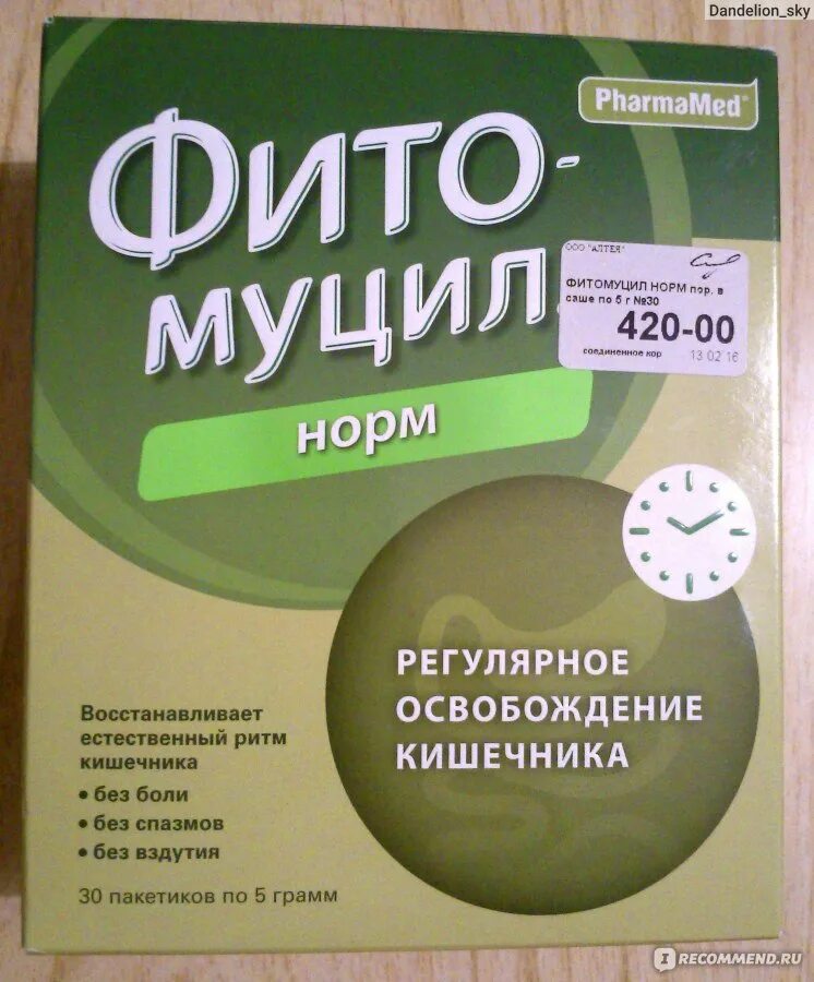 Фитомуцил Фармамед. Клетчатка Фитомуцил. Клетчатка в пакетиках Фитомуцил. Слабительное фитомуцил