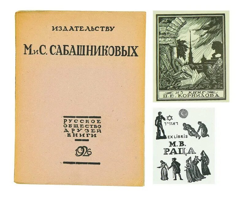 Издательство снег пятигорск. Гост 7. Издательство книг. Издательство определение. Издательство молодая гвардия книги жзл.