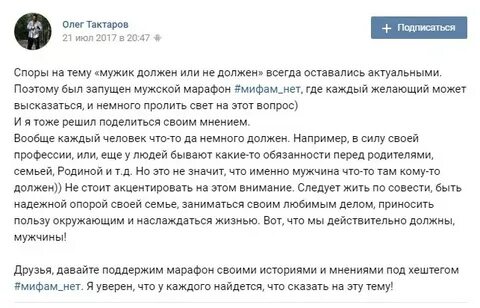 Какой должен быть мужчина ответы