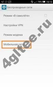 Не ловит 4g