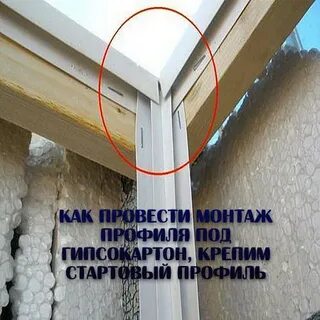 Как крепить стартовые