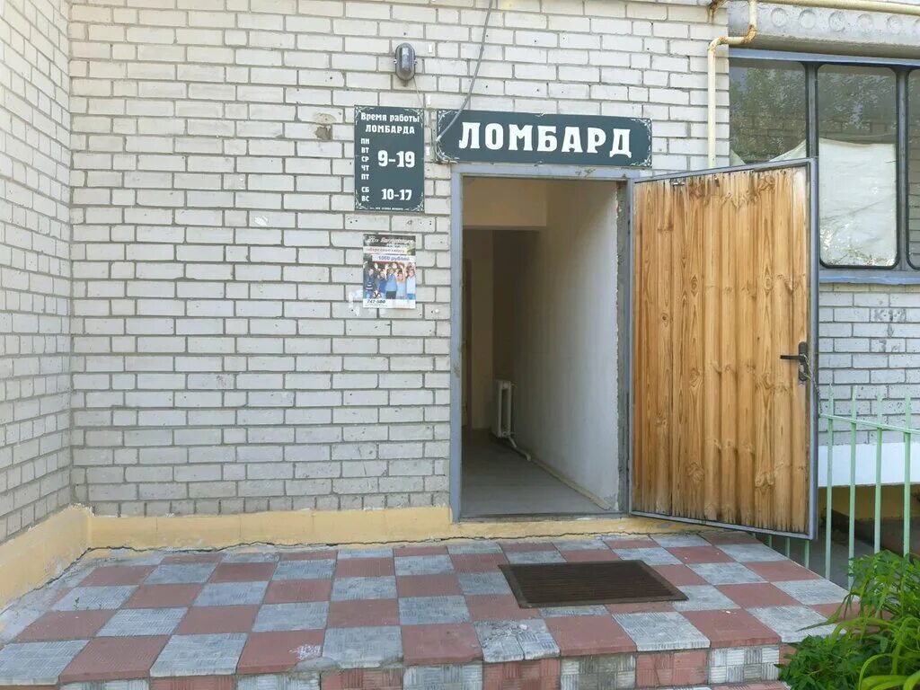 Ломбард 12. Проспект хрущева 12 курск. проспект хрущева 12 курск на карте. хрущева 12 курск панорама. ломбард номер 1 курск хрущева.