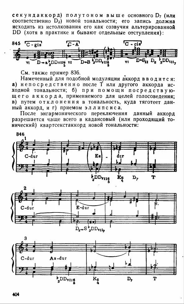 Способин гармония учебник. Решебник Гармония Дубовский 226. Гармония Дубовский решебник 294. Гармония Дубовский Евсеев решебник. Бригадный решебник по гармонии Дубовский 226.