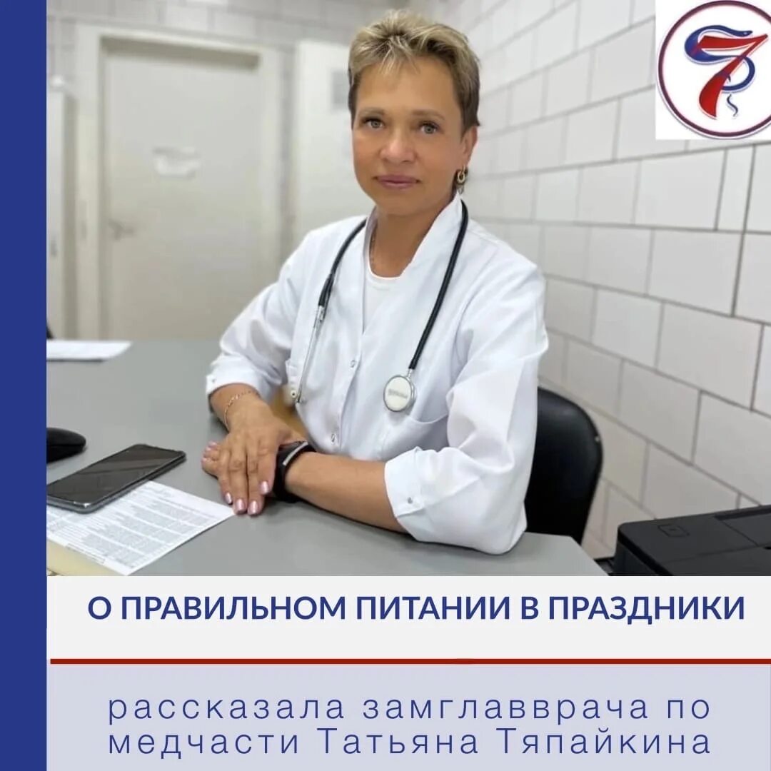 Работа 7 поликлиники череповец. Работа 7 поликлиники череповец